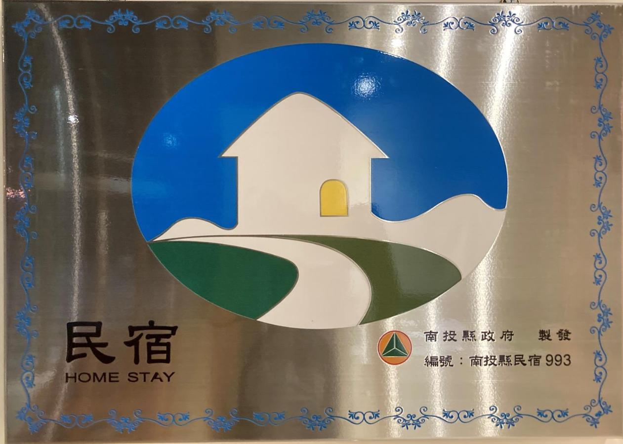 埔里城民宿 Pulitown Bnb Exteriör bild